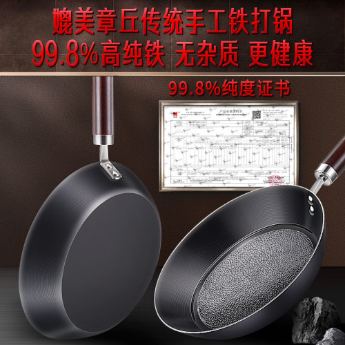 三四鋼 不粘鍋燃氣電磁爐煎蛋牛排鉄鍋 平底鍋家用廚房無塗層煎鍋