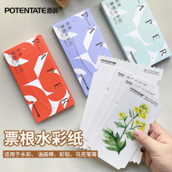 遵爵票根水彩紙創意塗色diy便簽學生禮物卡牌手繪全棉明信片批髮