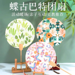 蝶古貼紙diy古風裝飾材料套裝工具兒童空白加厚印花手工復古 紙張
