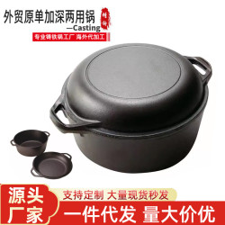 跨境亞馬遜烘焙面包鍋煎燉二合一多功能雙耳兩用鍋加深鑄鉄荷蘭鍋