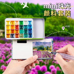 飛樂鳥旅行裝珠光水彩顔料便攜鉄盒美術敦煌固體國風迷你本套裝