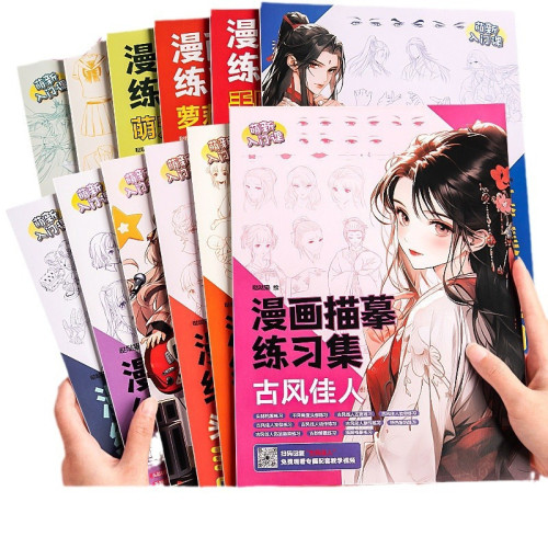 兒童簡筆畫描摹本批髮古風人物素描手繪勾線筆套裝臨摹卡通畫冊