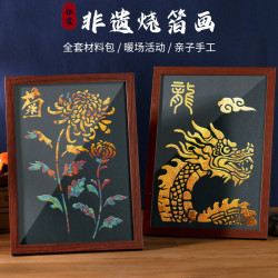 燒箔畫相框兒童diy手工非遺材料學生聖誕團建批髮a4鏤空模具套裝