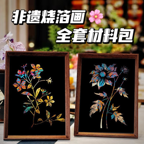 燒箔畫相框兒童diy手工非遺材料學生聖誕團建批髮a4鏤空模具套裝