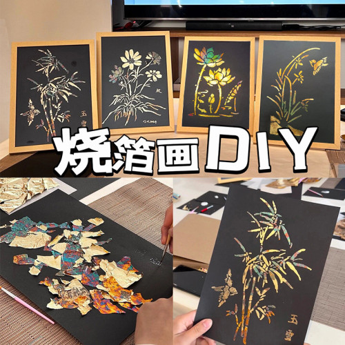 燒箔畫相框兒童diy手工非遺材料學生聖誕團建批髮a4鏤空模具套裝