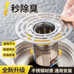 不鏽鋼通用地漏防臭芯厠所防蟲下水道地漏防返臭神器下水琯堵口器