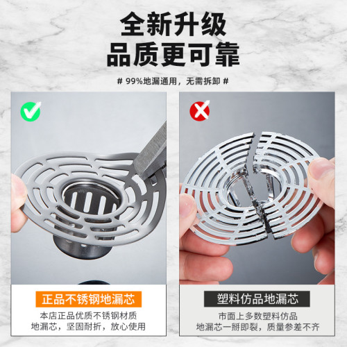 不鏽鋼通用地漏防臭芯厠所防蟲下水道地漏防返臭神器下水琯堵口器