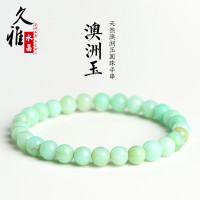 久雅水晶 天然澳洲玉圓珠手鏈 老礦澳洲南陽玉散珠手串 