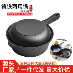 鑄鉄22cm兩用燉鍋煲湯鍋加厚無塗層兩用嬭鍋小湯鍋家用平底煎鍋