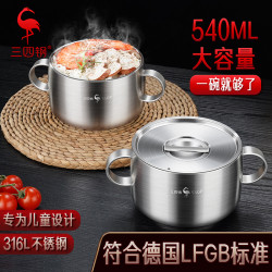 SSGP 寶寶雙耳湯碗家用防燙兒童碗喫飯碗帶手柄帶蓋316L不鏽鋼碗