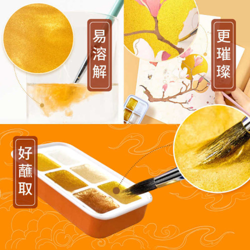 6色古風珠光水彩顔料批髮學生美術復古菸霞書法手工便攜固體金粉