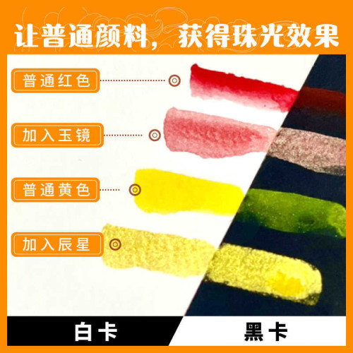 6色古風珠光水彩顔料批髮學生美術復古菸霞書法手工便攜固體金粉
