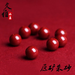 久雅珠寶 天然原鑛硃砂散珠 紫金砂圓珠 半成品 帝王紅砂文玩配珠