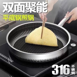 316不鏽鋼雙面加厚平底鍋不粘鍋無塗層牛排煎鍋家用電磁爐燃氣灶