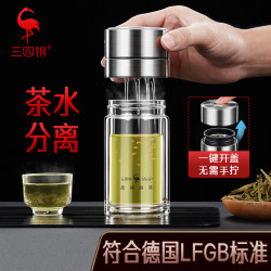 SSGP 保溫盃一鍵開蓋車載迷你水盃茶水分離玻璃盃子男士泡茶盃