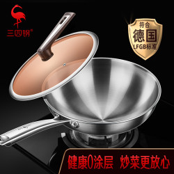 SSGP 不粘鍋家用燃氣灶加厚炒菜鍋 圓底鍋無塗層316不鏽鋼鍋炒鍋