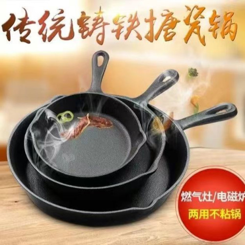 鑄鉄平底三件套加厚煎鍋迷你烙餅煎蛋生鉄牛排無塗層不粘鍋電磁爐