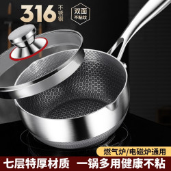 316不鏽鋼嬭鍋日式雪平鍋不粘鍋寶寶輔食鍋家用一人食煮面鍋湯鍋