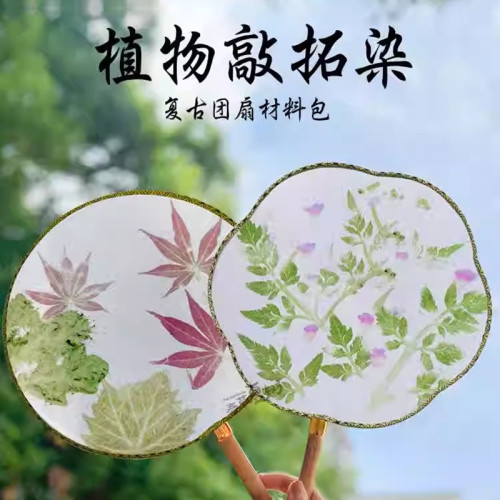 固色明礬大包批髮拓染工具膠帶棉布包包團扇材料美術專用拓印粉末