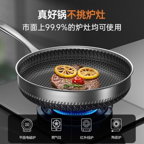 蜂窩316不鏽鋼不粘鍋厚平底鍋家用無塗層牛排深煎炒不沾烙餅煎鍋