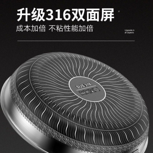 蜂窩316不鏽鋼不粘鍋厚平底鍋家用無塗層牛排深煎炒不沾烙餅煎鍋