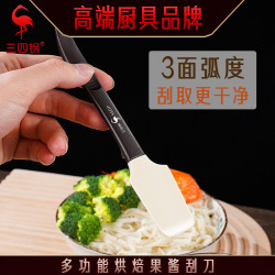 SSGP 嬭油刀多功能一體式軟刮刀 烘焙工具家用果醬抹刀矽膠刮刀