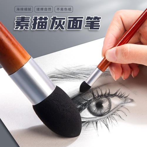 素描灰面筆批髮美術學生高光暈染過渡工具用品油畫棒專用海綿揉擦
