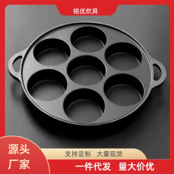 七孔煎蛋鍋商用蛋堡家用荷包蛋雞蛋漢堡機鍋小型蛋餃專用早餐神器