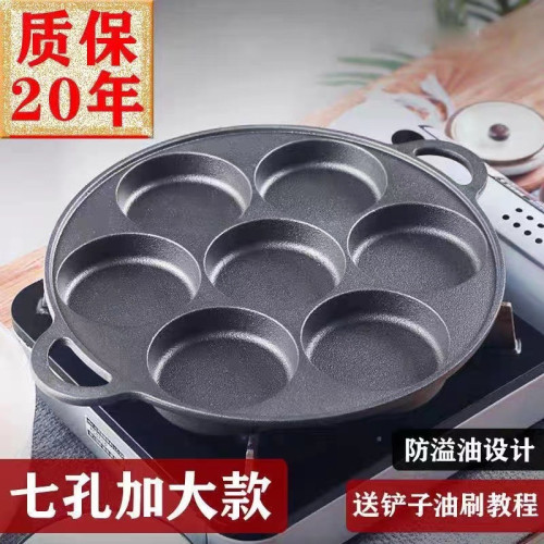七孔煎蛋鍋商用蛋堡家用荷包蛋雞蛋漢堡機鍋小型蛋餃專用早餐神器