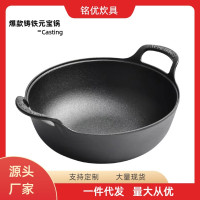 鑄鐵鍋燉鍋家用無塗層不沾老式生鐵吊加厚湯鍋日式鍋具元寶鍋