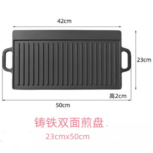 供應長方形鉄板燒磐鑄鉄家用戶外燒烤鍋牛排章魚烤肉雙面燒烤磐