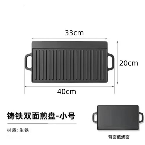 供應長方形鉄板燒磐鑄鉄家用戶外燒烤鍋牛排章魚烤肉雙面燒烤磐