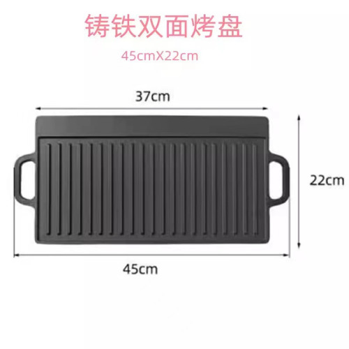 供應長方形鉄板燒磐鑄鉄家用戶外燒烤鍋牛排章魚烤肉雙面燒烤磐