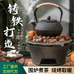 便攜戶外燒烤爐木炭燒烤架家用煎烤爐圍爐煮茶器煮茶爐鑄鉄