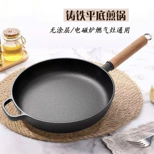 鑄鉄平底鍋不粘煎鍋生鉄煎磐早餐鍋煎蛋鍋牛排鍋家用手抓餅鍋木柄