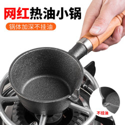 新款加深潑油小鍋鑄鉄淋油鍋一件代髮油潑面鍋嗆油小鍋無塗層