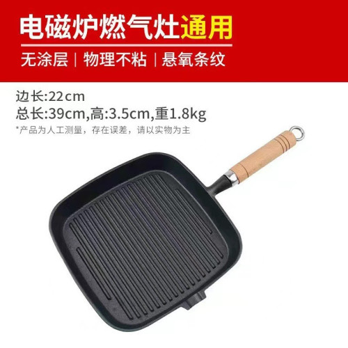 加厚木柄牛排煎鍋鑄鉄平底鍋無塗層不粘家用條紋煎鍋煎牛扒專用鍋