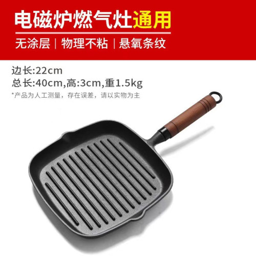 加厚木柄牛排煎鍋鑄鉄平底鍋無塗層不粘家用條紋煎鍋煎牛扒專用鍋
