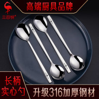 三四鋼®湯勺食品級家用兒童吃飯調羹 湯匙實心長柄316不鏽鋼勺子