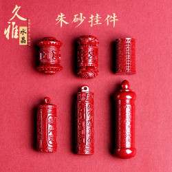 久雅水晶 原鑛高含量六字真言桶珠掛墜  心經紫金砂硃砂吊墜 批髮