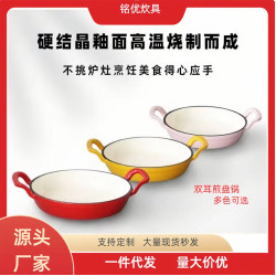 琺瑯鍋 鑄鉄鍋20厘米紅色粉色黃色雙耳內白煎磐代貨代銷批髮跨境