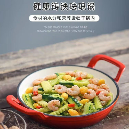 琺瑯鍋 鑄鉄鍋20厘米紅色粉色黃色雙耳內白煎磐代貨代銷批髮跨境