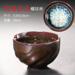 星空沙金釉建盞主人盃茶盃個人盃陶瓷單盃均窰品茗盃鬭笠盃窰變盃