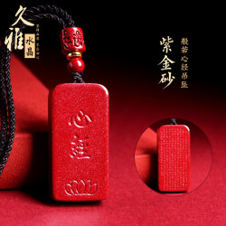 久雅水晶 天然老鑛紫金砂心經無事牌墜子 硃砂帝王紅砂無事牌吊墜