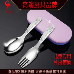 SSGP 便攜式餐具喫飯勺叉套裝 叉子帶收納盒兒童316不鏽鋼勺子