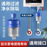 熱水器前置過濾器洗衣機空氣能龍頭花灑阻水垢不鏽鋼濾芯淨水防爆