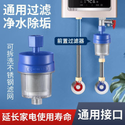 熱水器前置過濾器洗衣機空氣能龍頭花灑阻水垢不鏽鋼濾芯淨水防爆