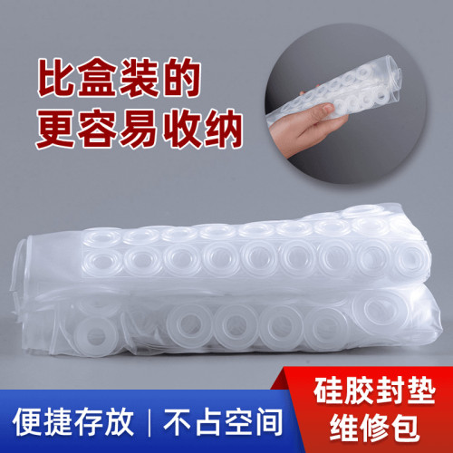 水暖矽膠密封墊 維修包廚房衛生間配件 密封通用組合配件包