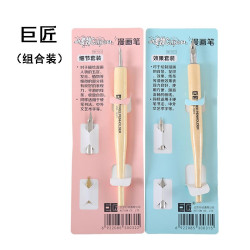 小愛神漫畫筆批髮美術學生書法漫畫紙工具套裝兒童原木繪圖蘸水筆