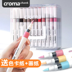 歌馬直液式丙烯馬克筆盒裝批髮美術學生繪畫專用套裝彩色軟頭畫筆